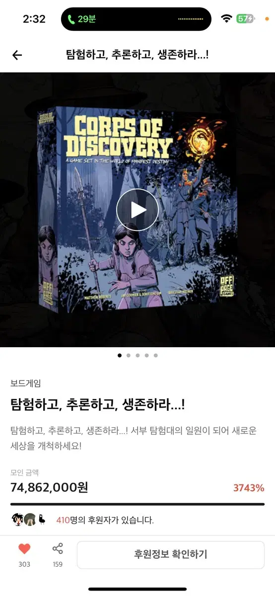 서부 탐험대 : 얼티밋 에디션+추가맵 44종 에드온+스크레치골(보드게임)